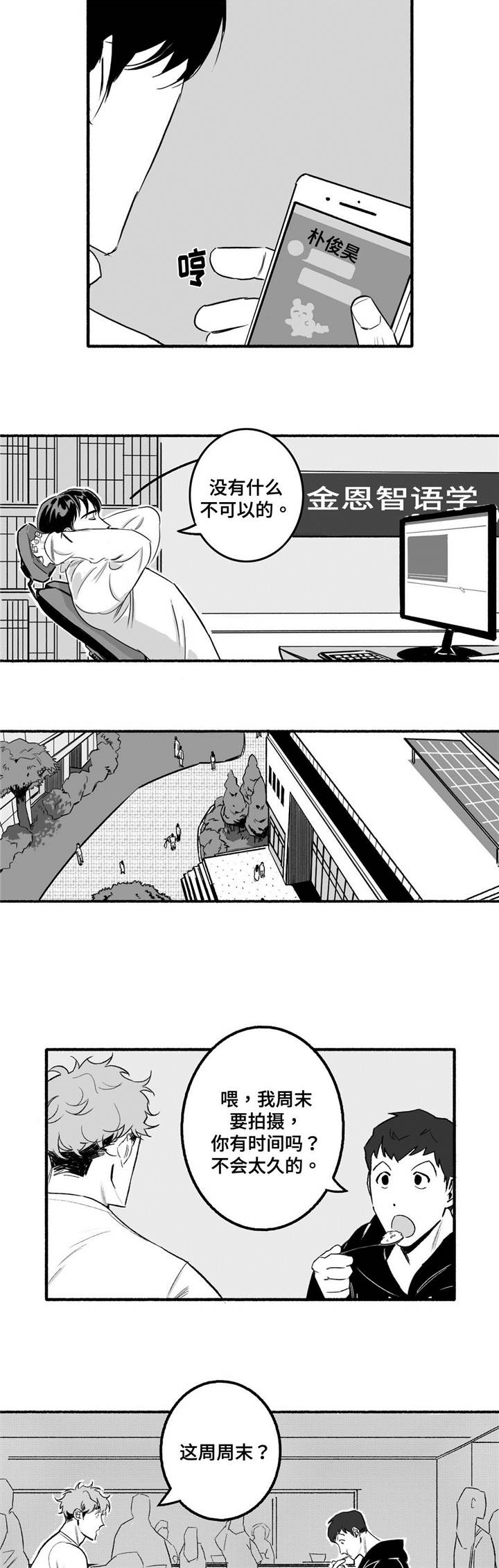 第4话5