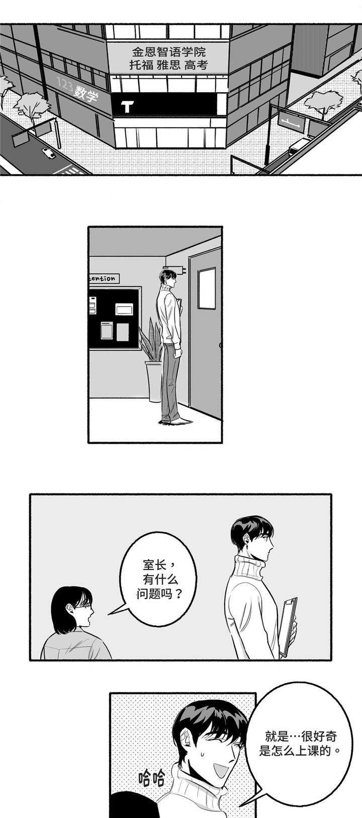 第4话3