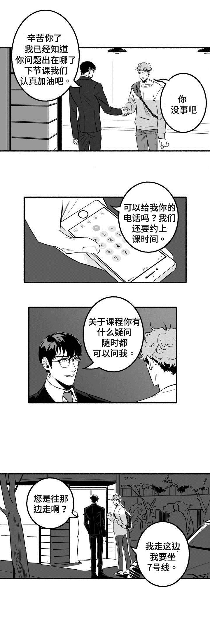 第4话0