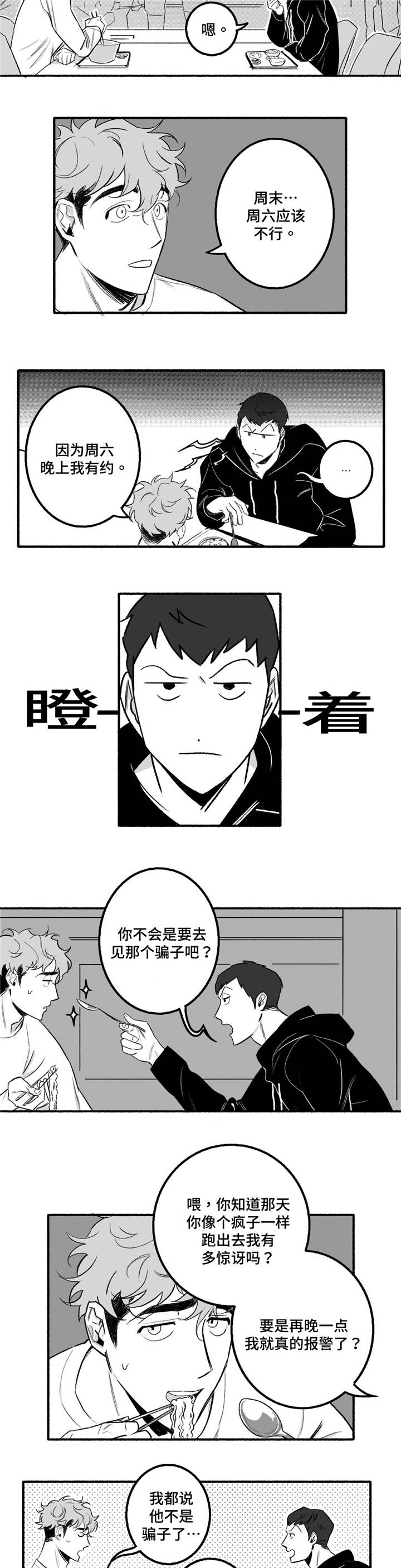 第4话6