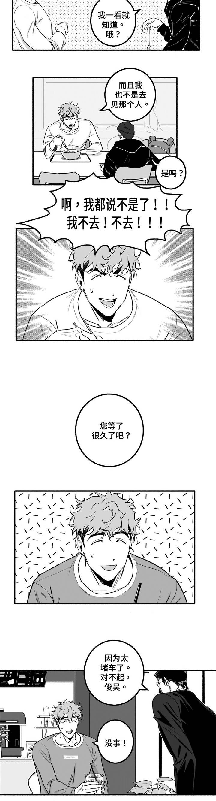 第4话7