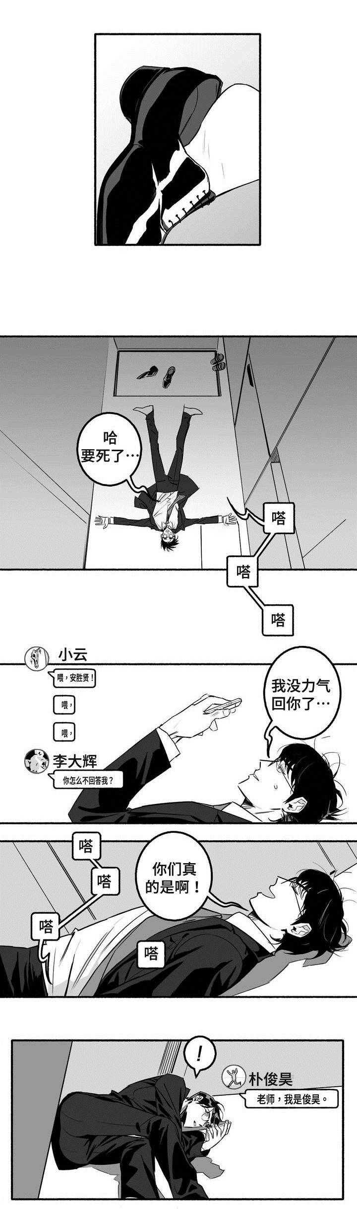 第4话1