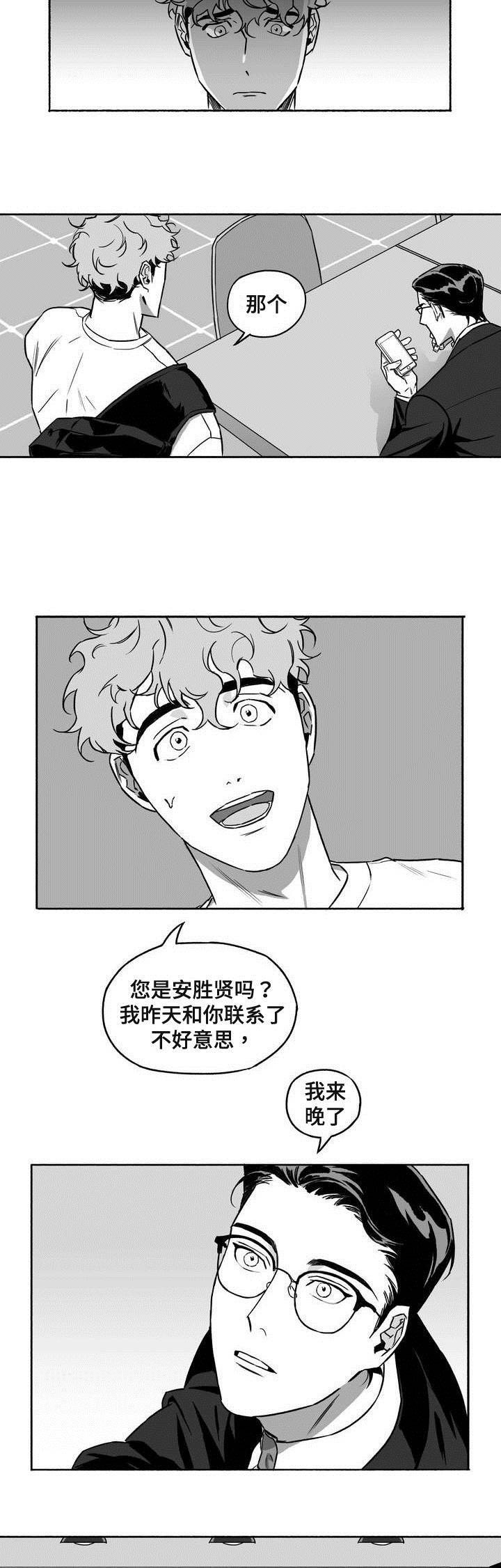 第2话6