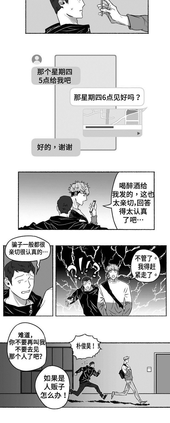 第2话4