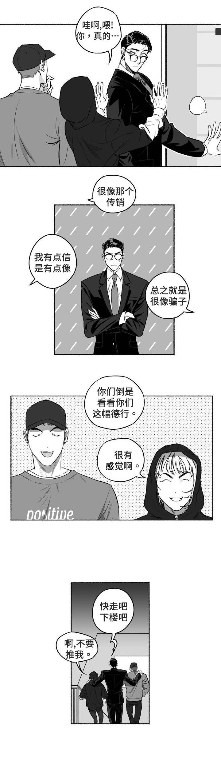 第2话2