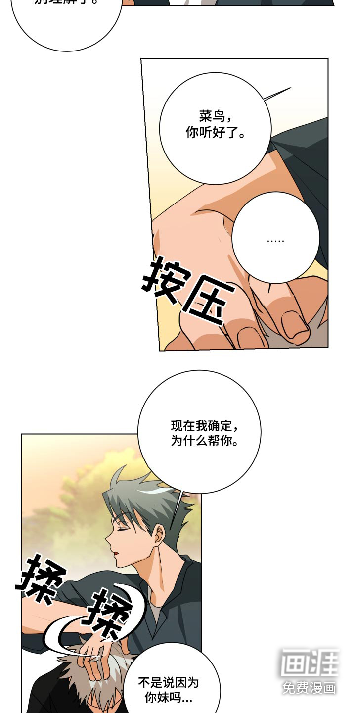 第42话5