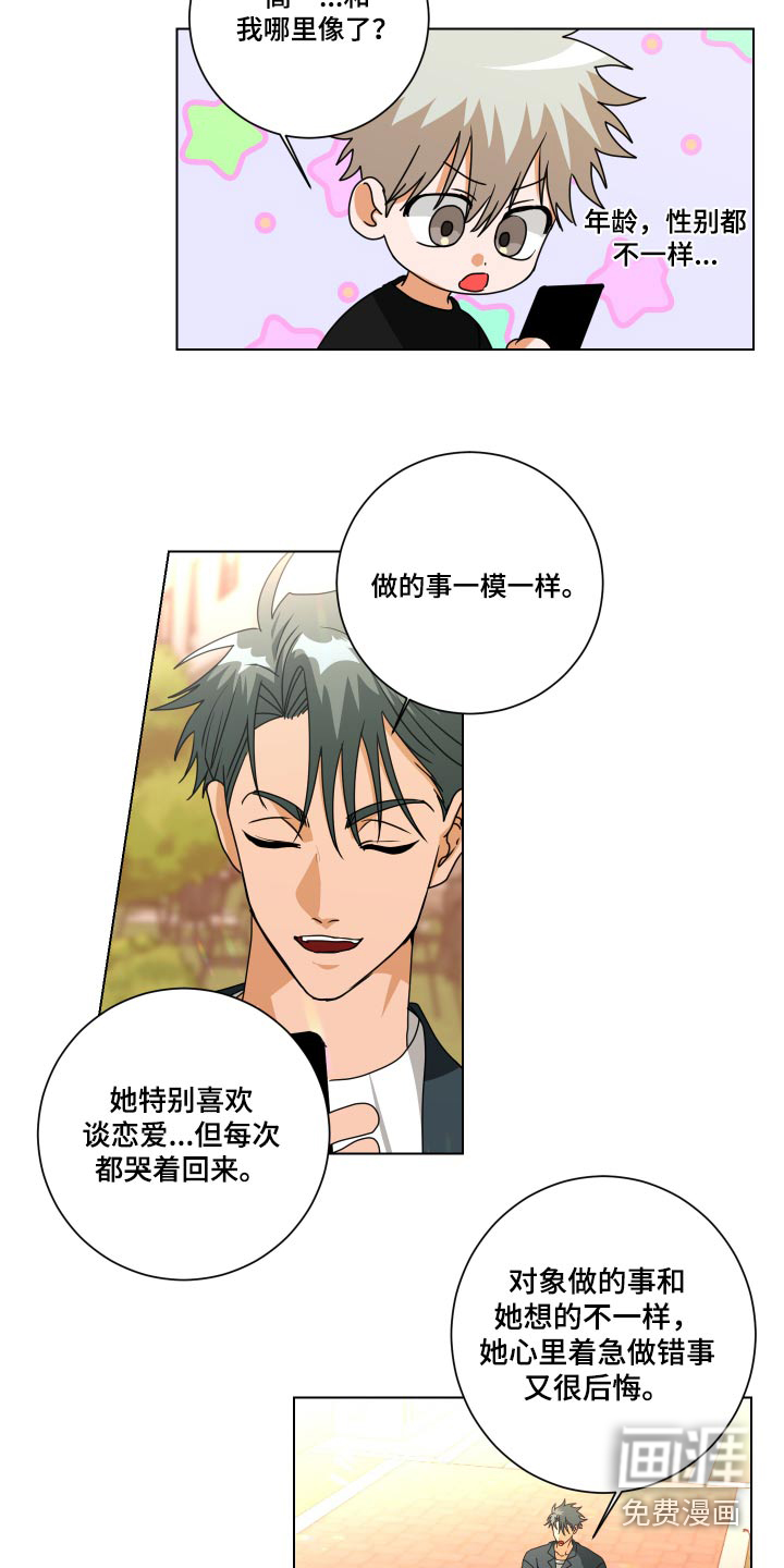 第42话8