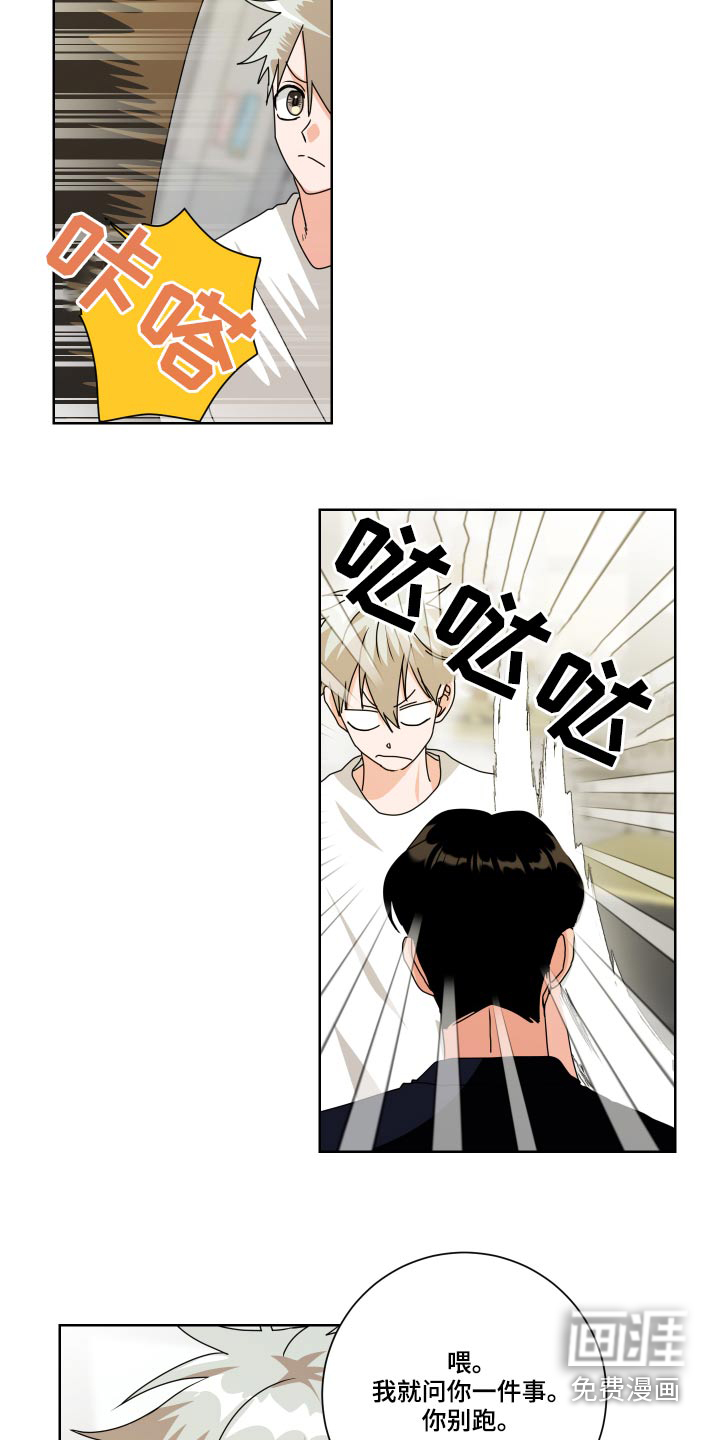 第38话7
