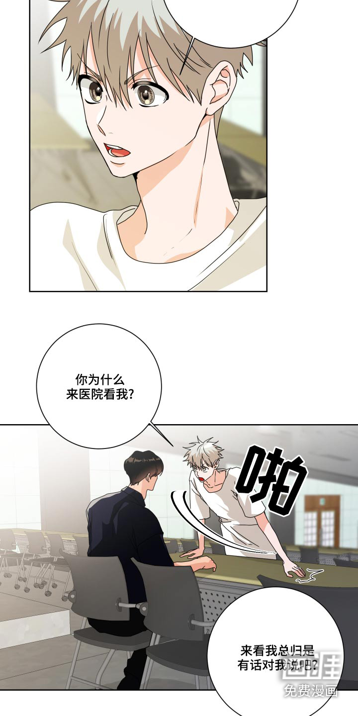 第38话8