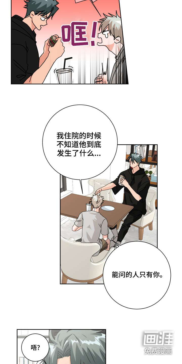 第37话2