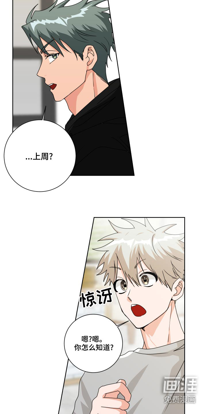 第37话4
