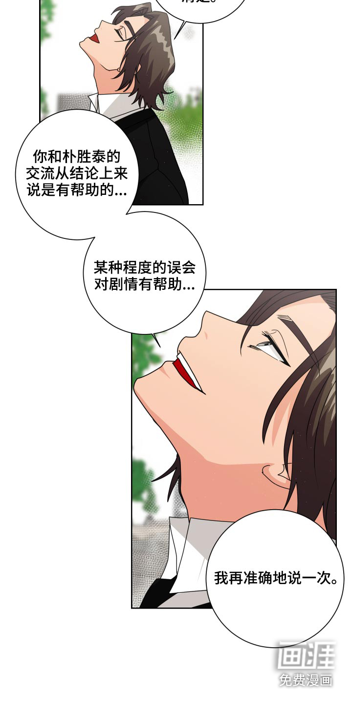 第36话5