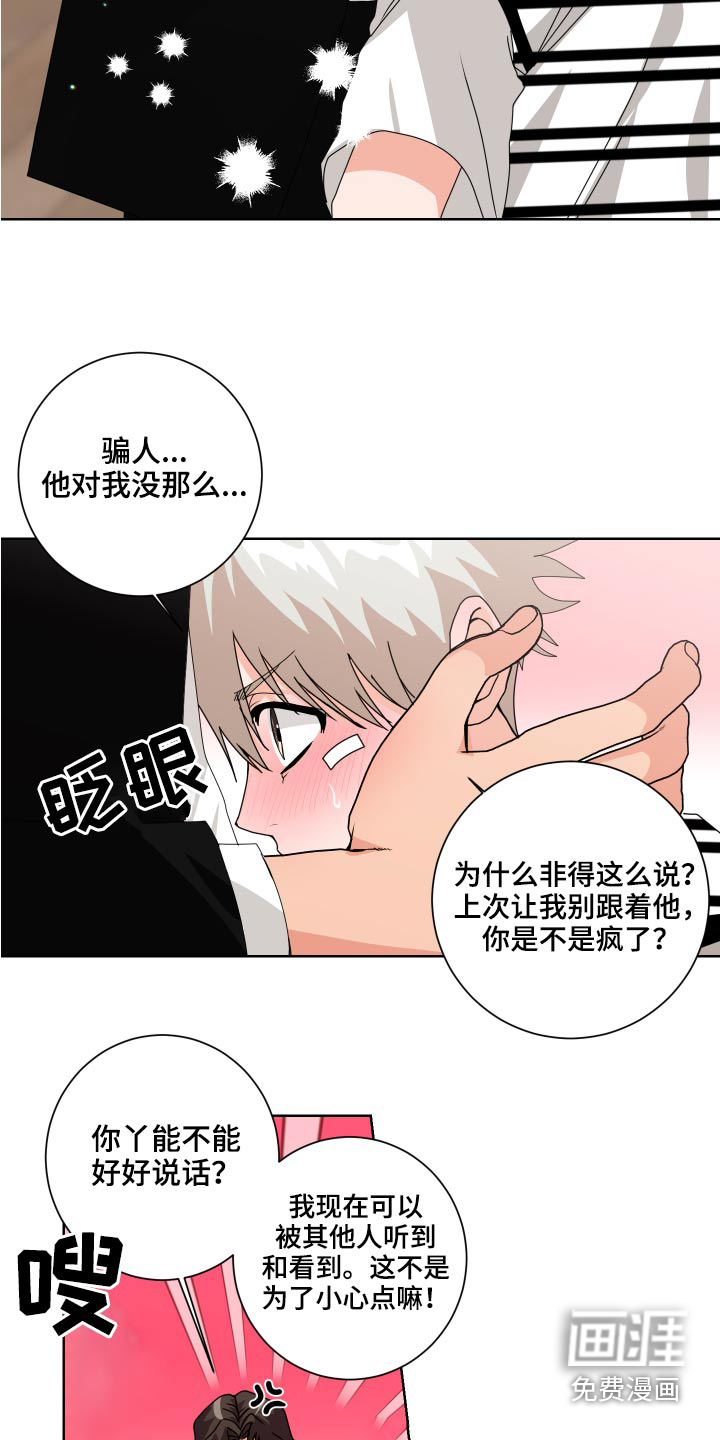 第36话8