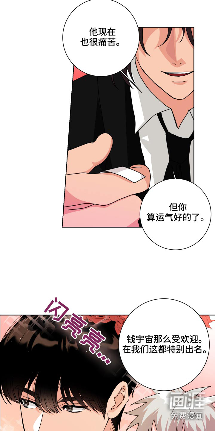 第36话13