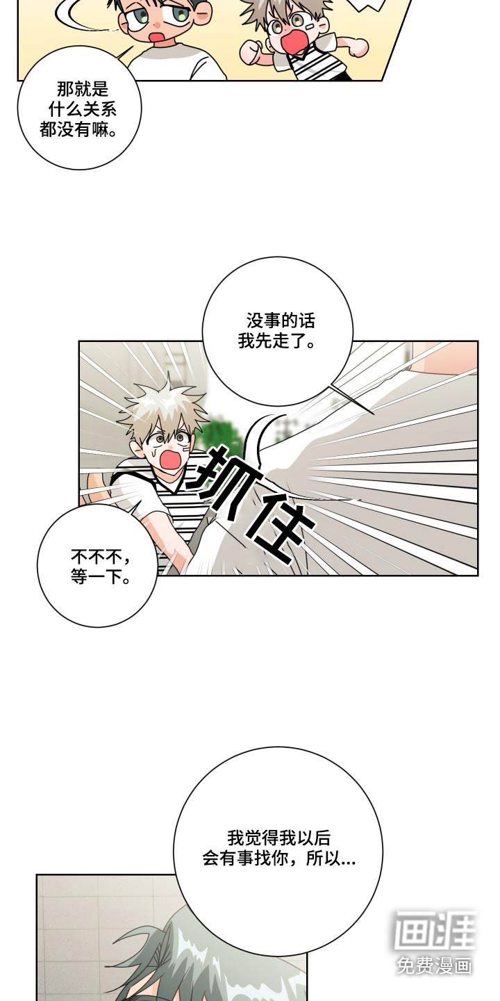 第34话11