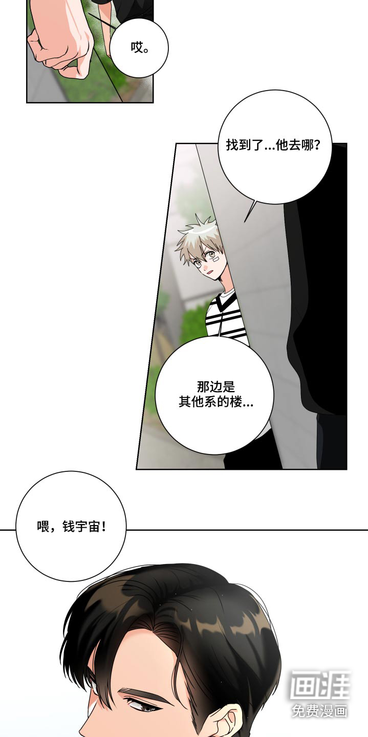 第33话8