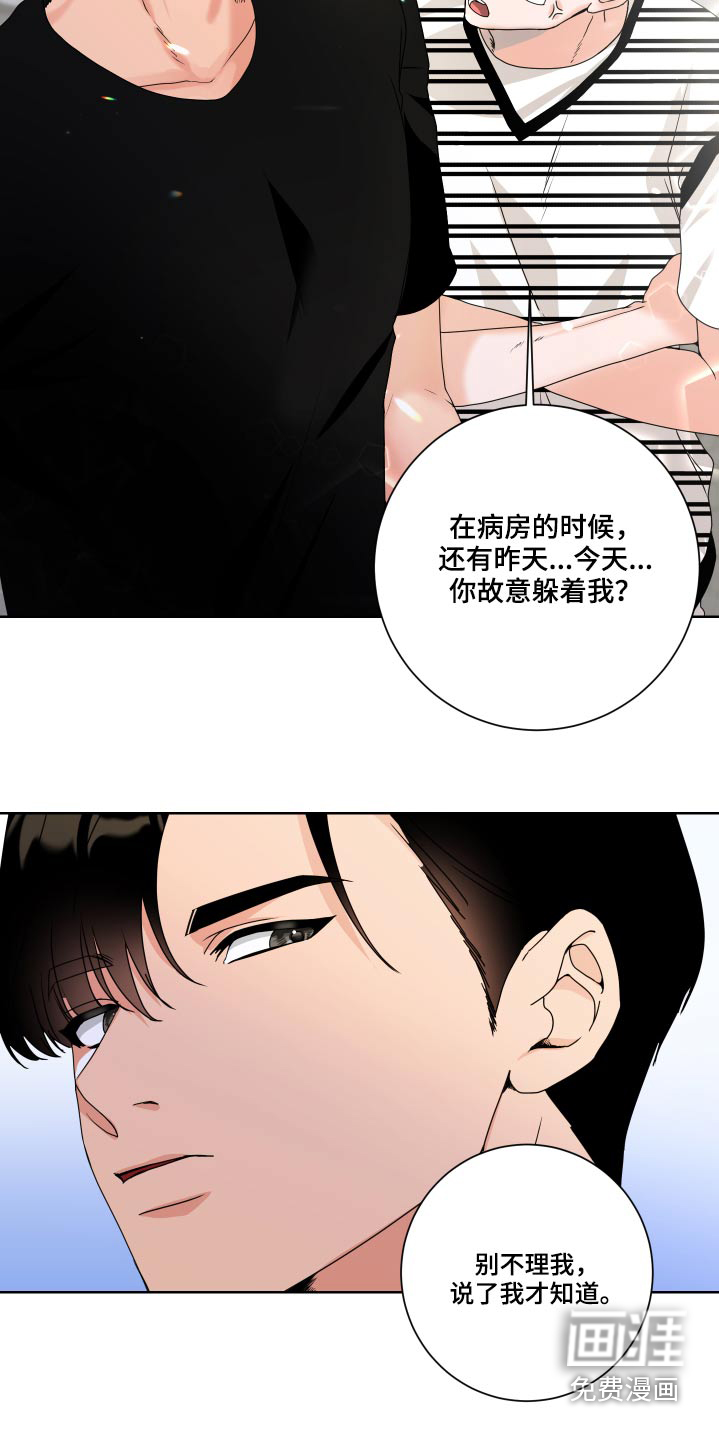 第33话12