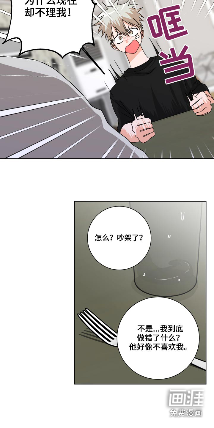 第32话5