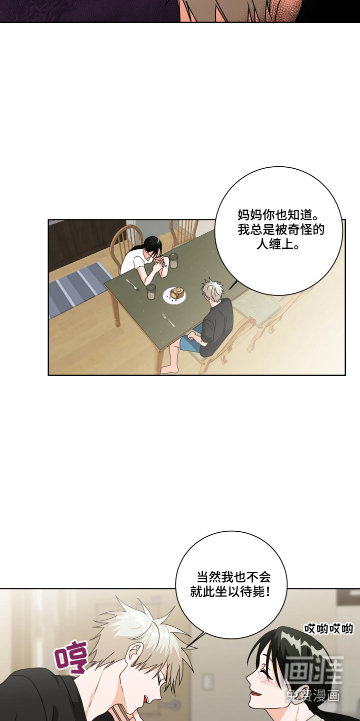 第32话9
