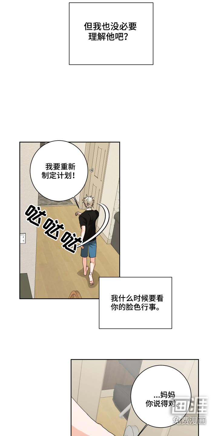 第32话16