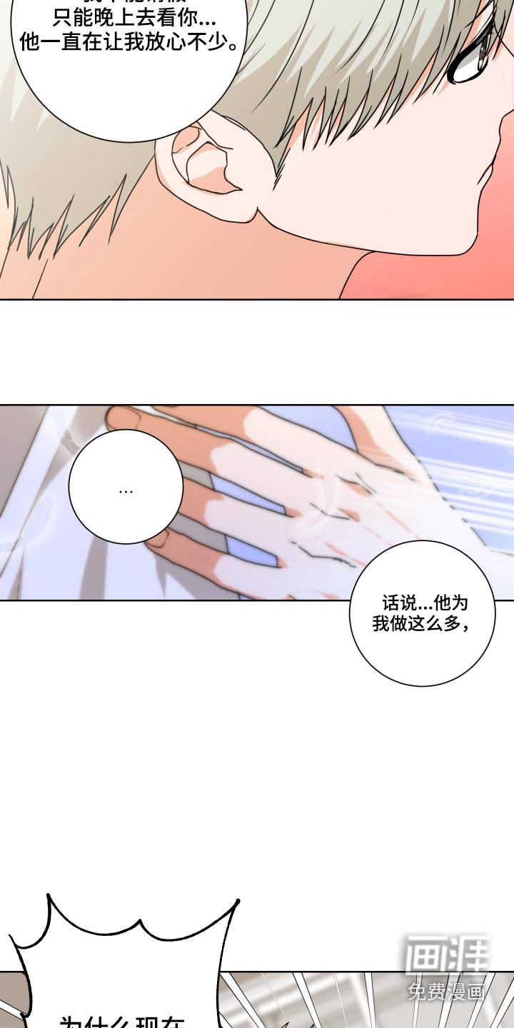 第32话4