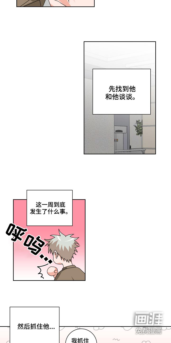 第31话9