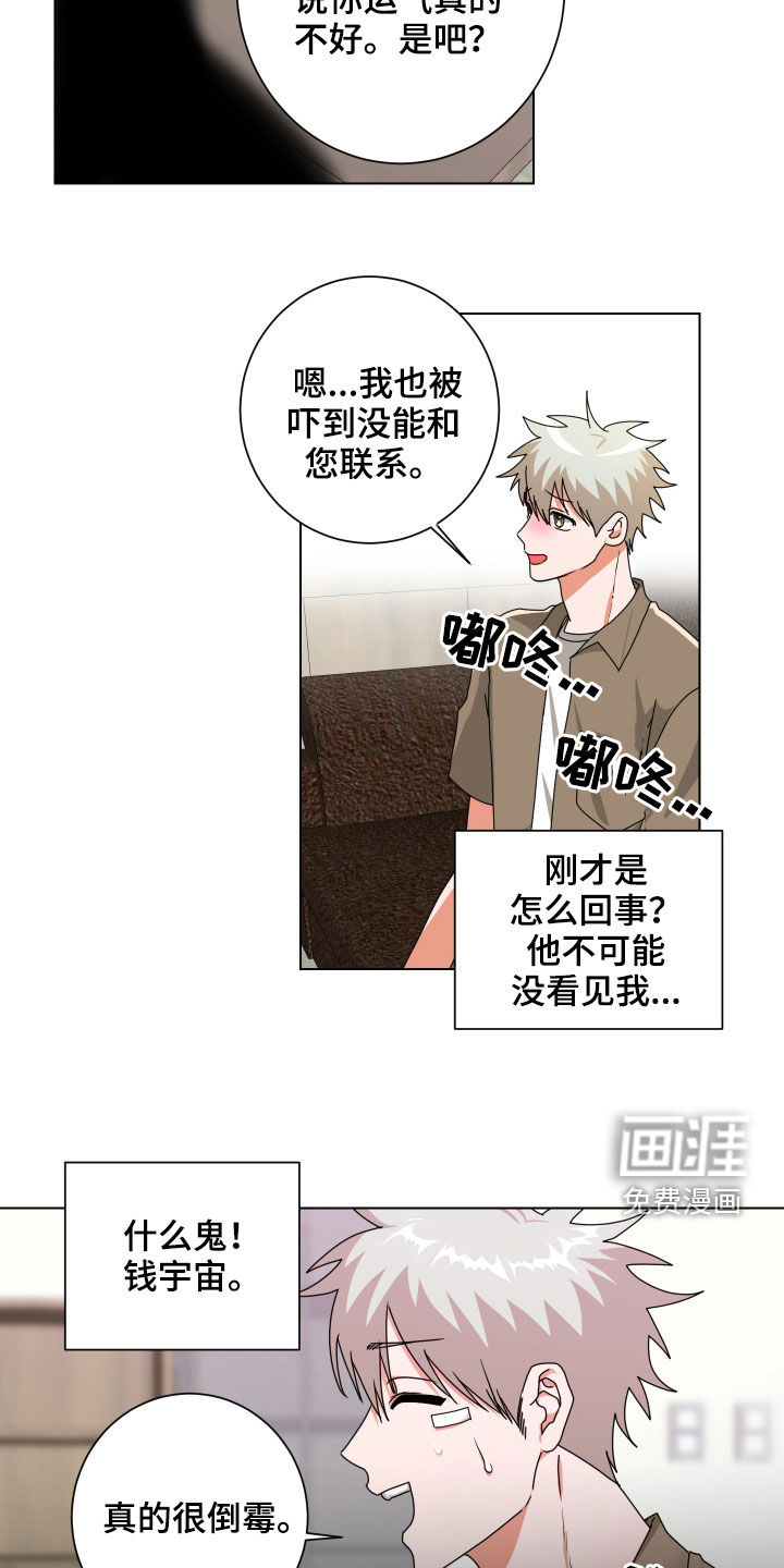 第30话14