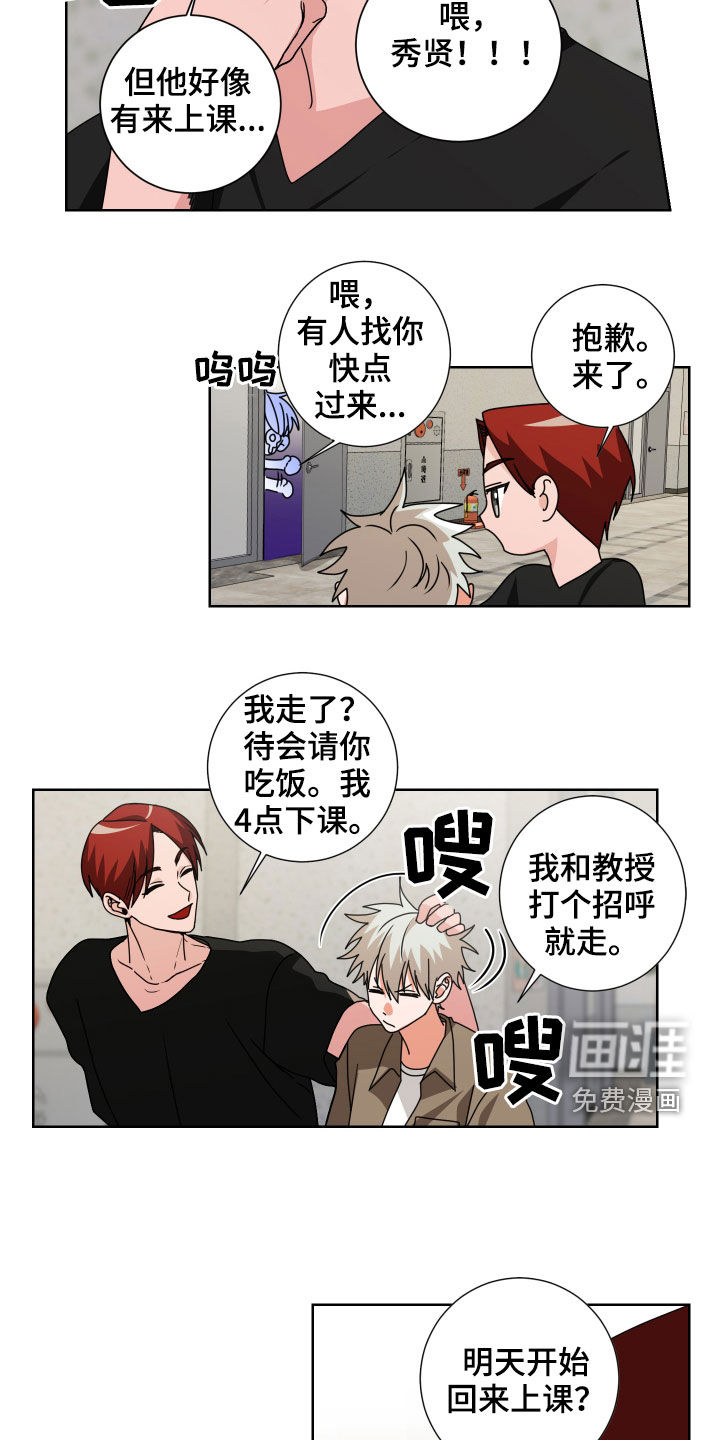 第30话3