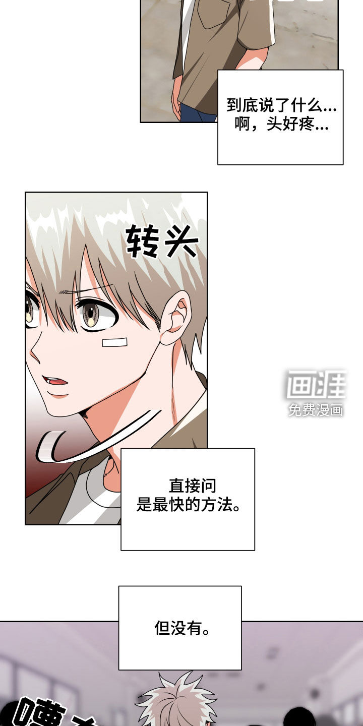 第29话10