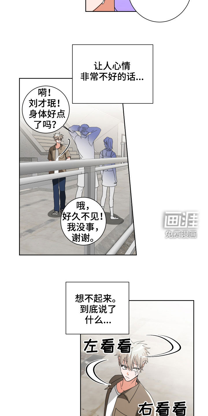 第29话9