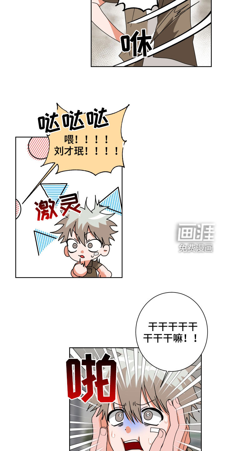 第29话12