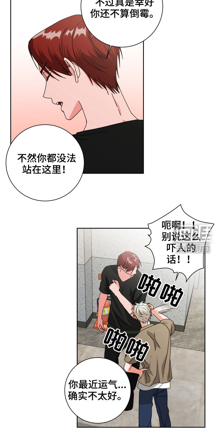 第29话16