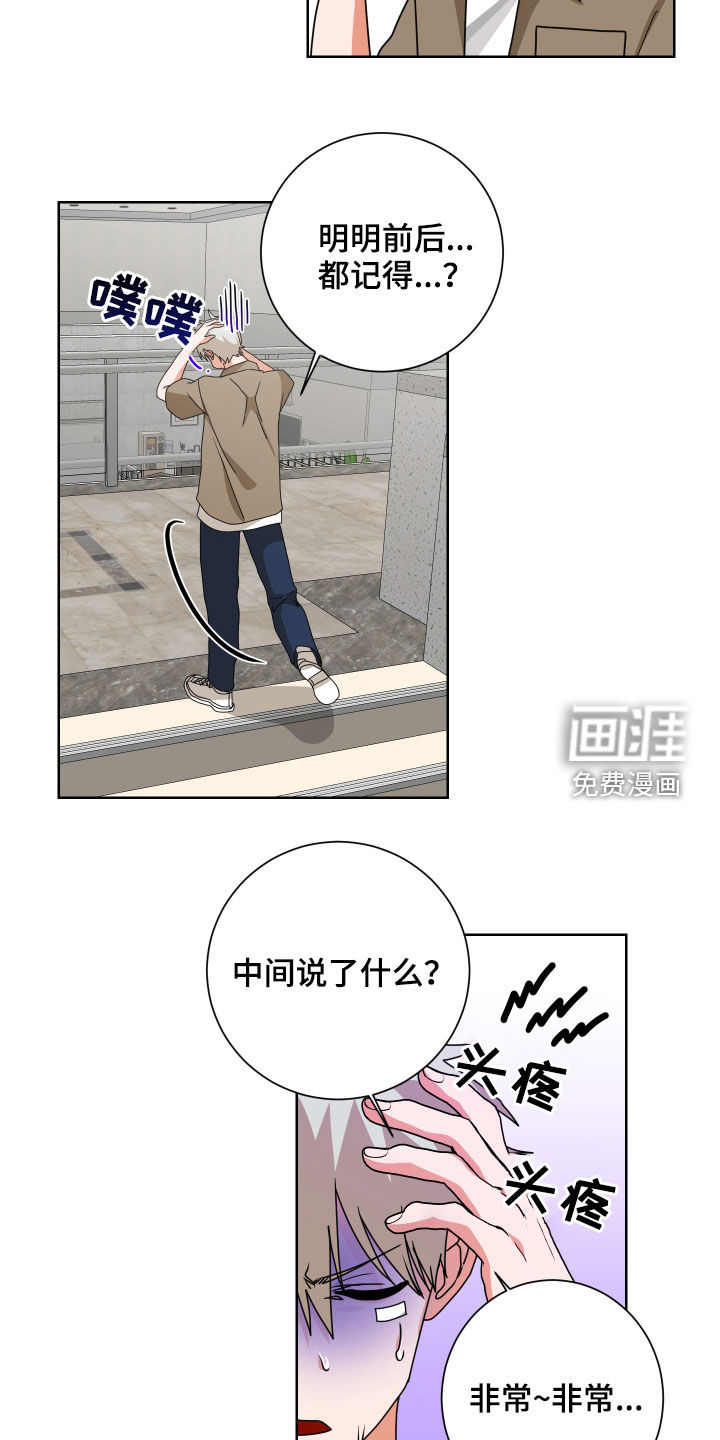 第29话8