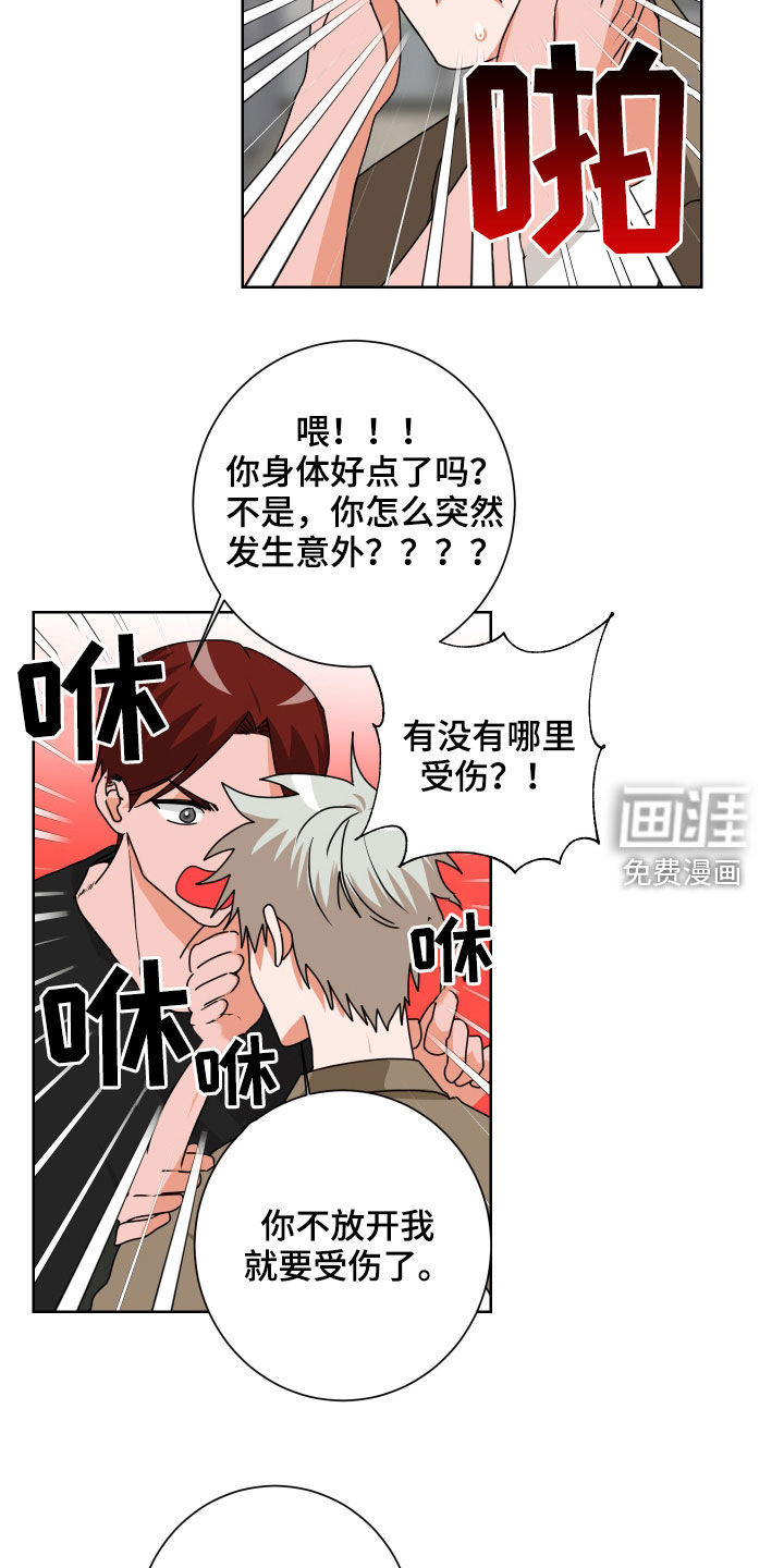 第29话13