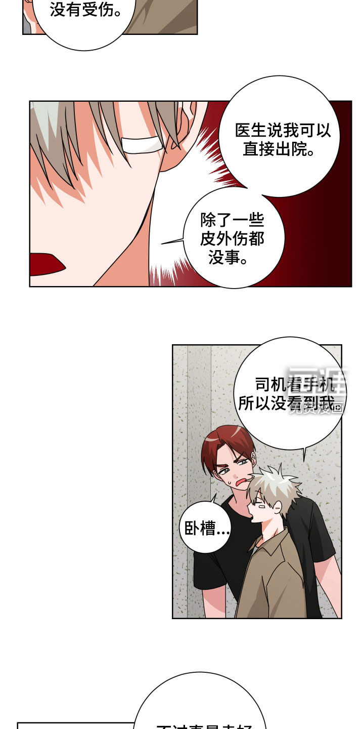 第29话15