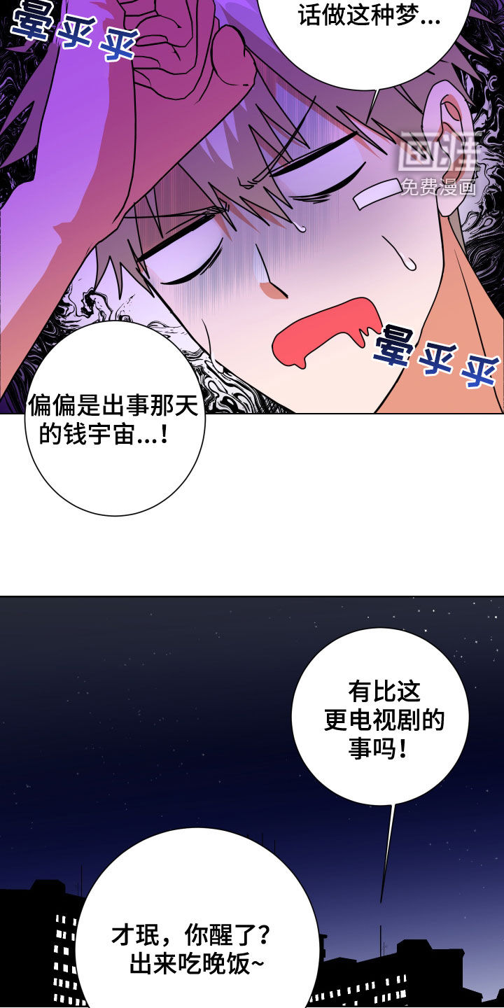 第28话19