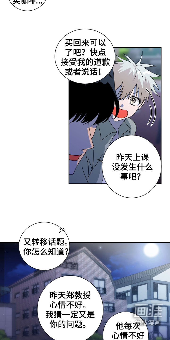 第26话4