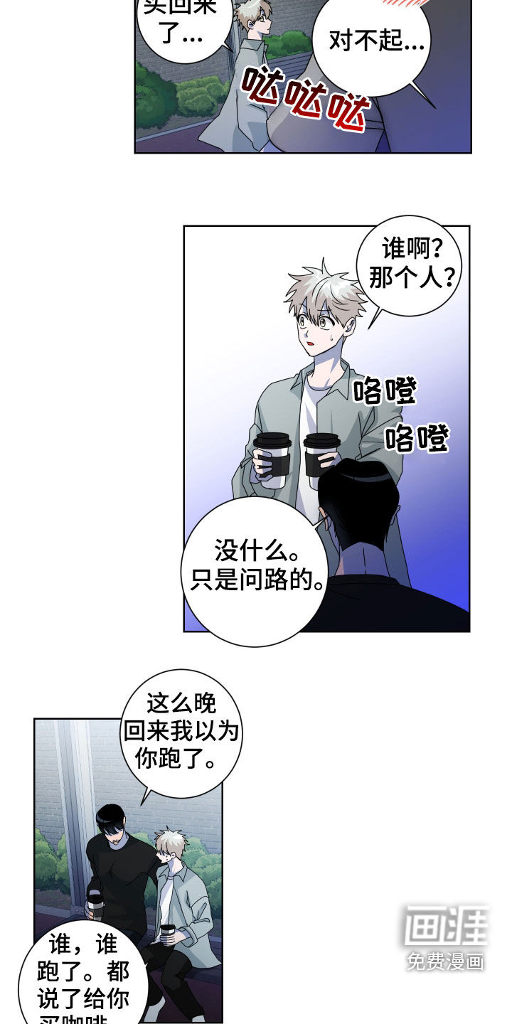 第26话3