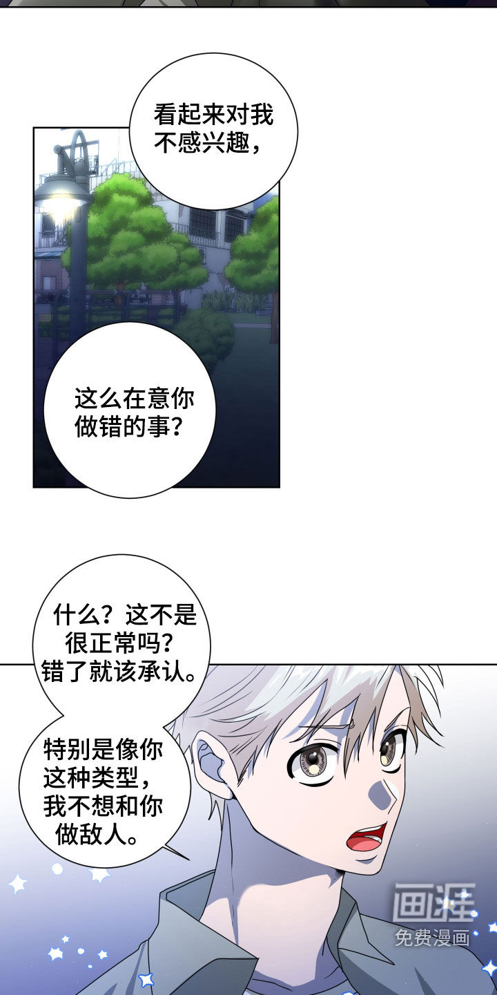 第26话9