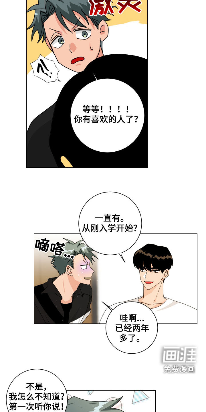 第24话11