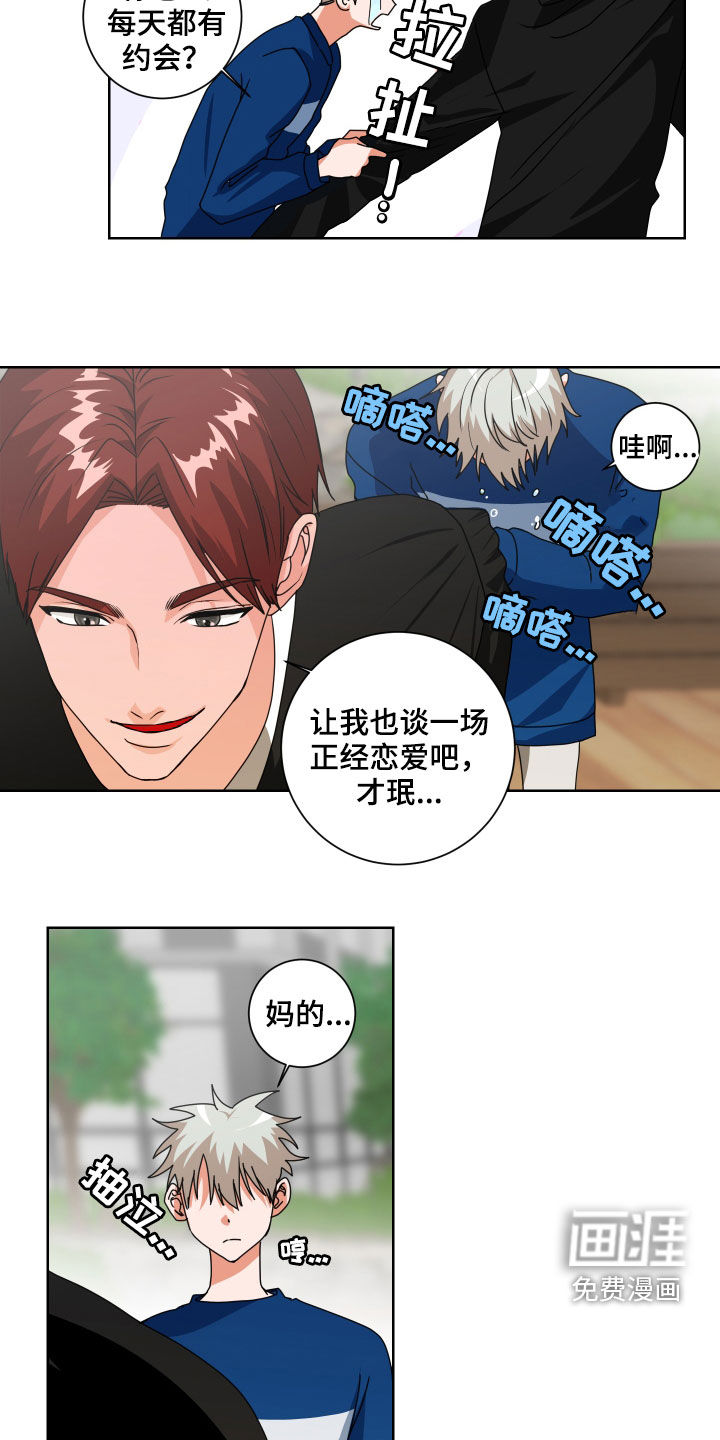 第24话4
