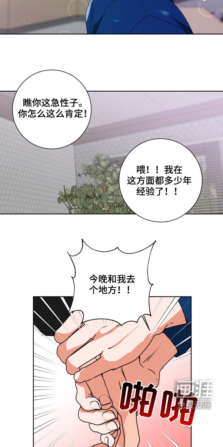 第24话2