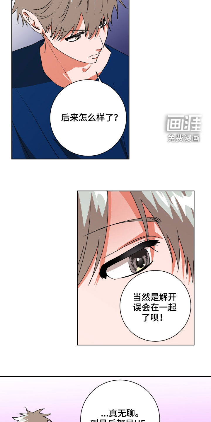 第23话6