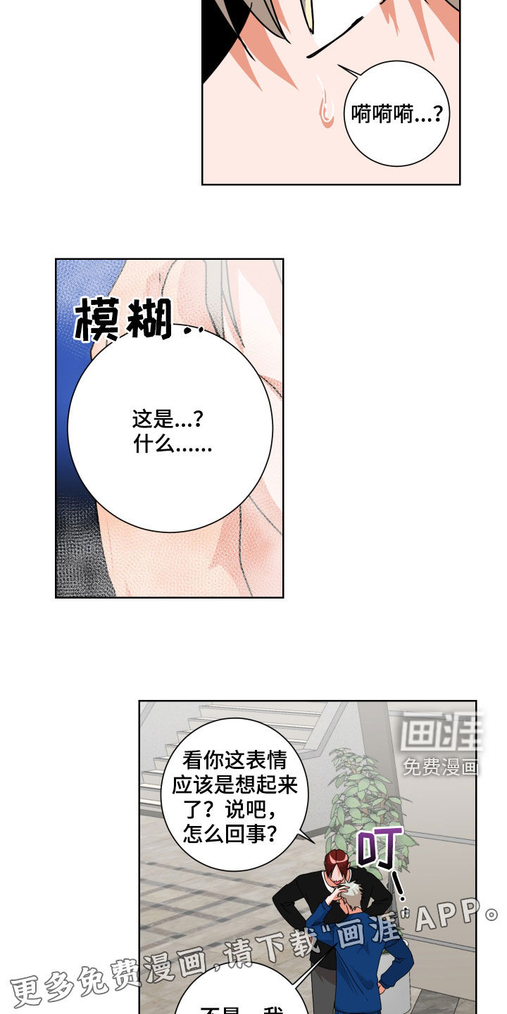 第21话3