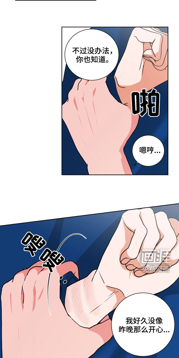 第21话6