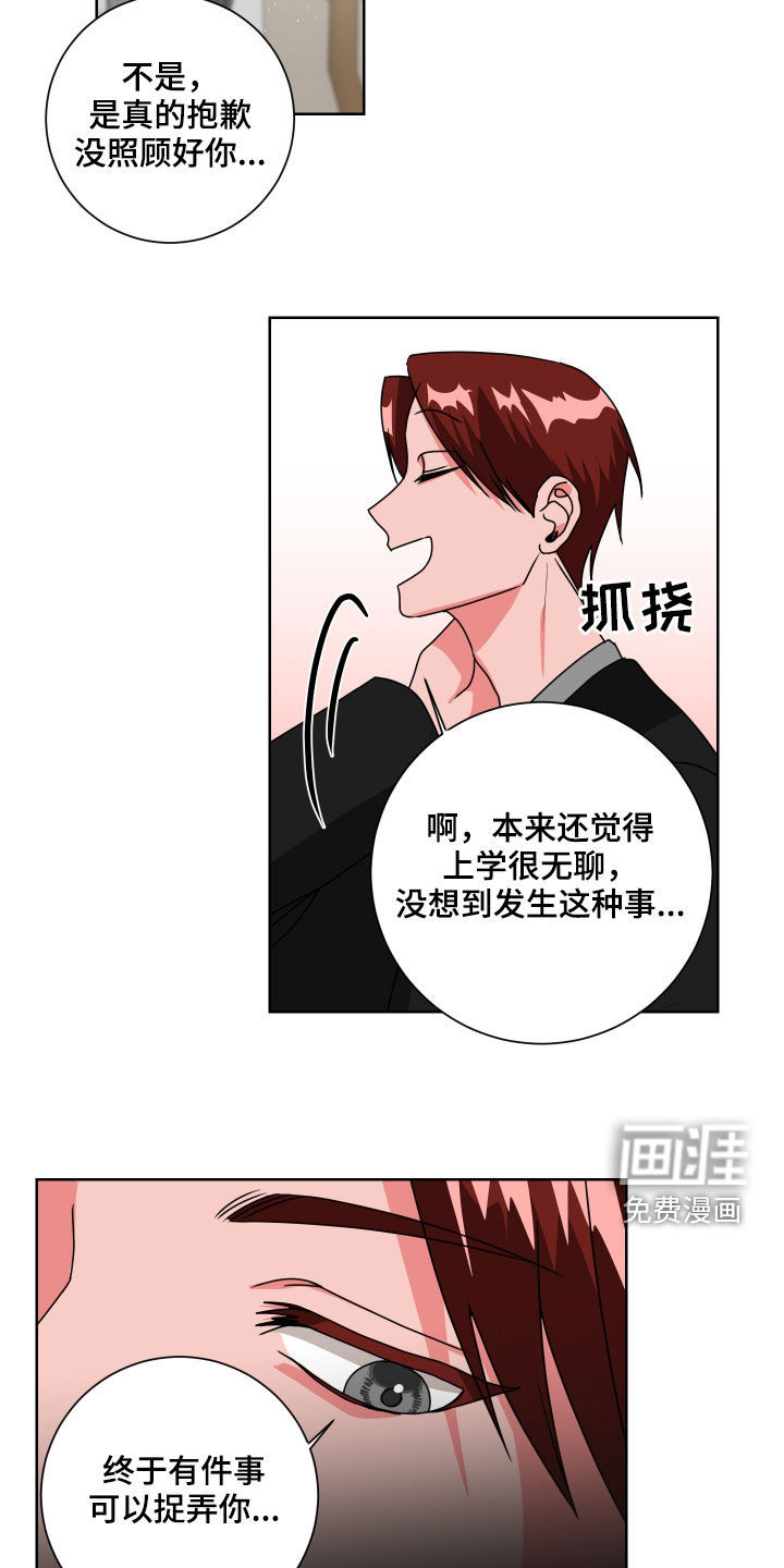第21话8
