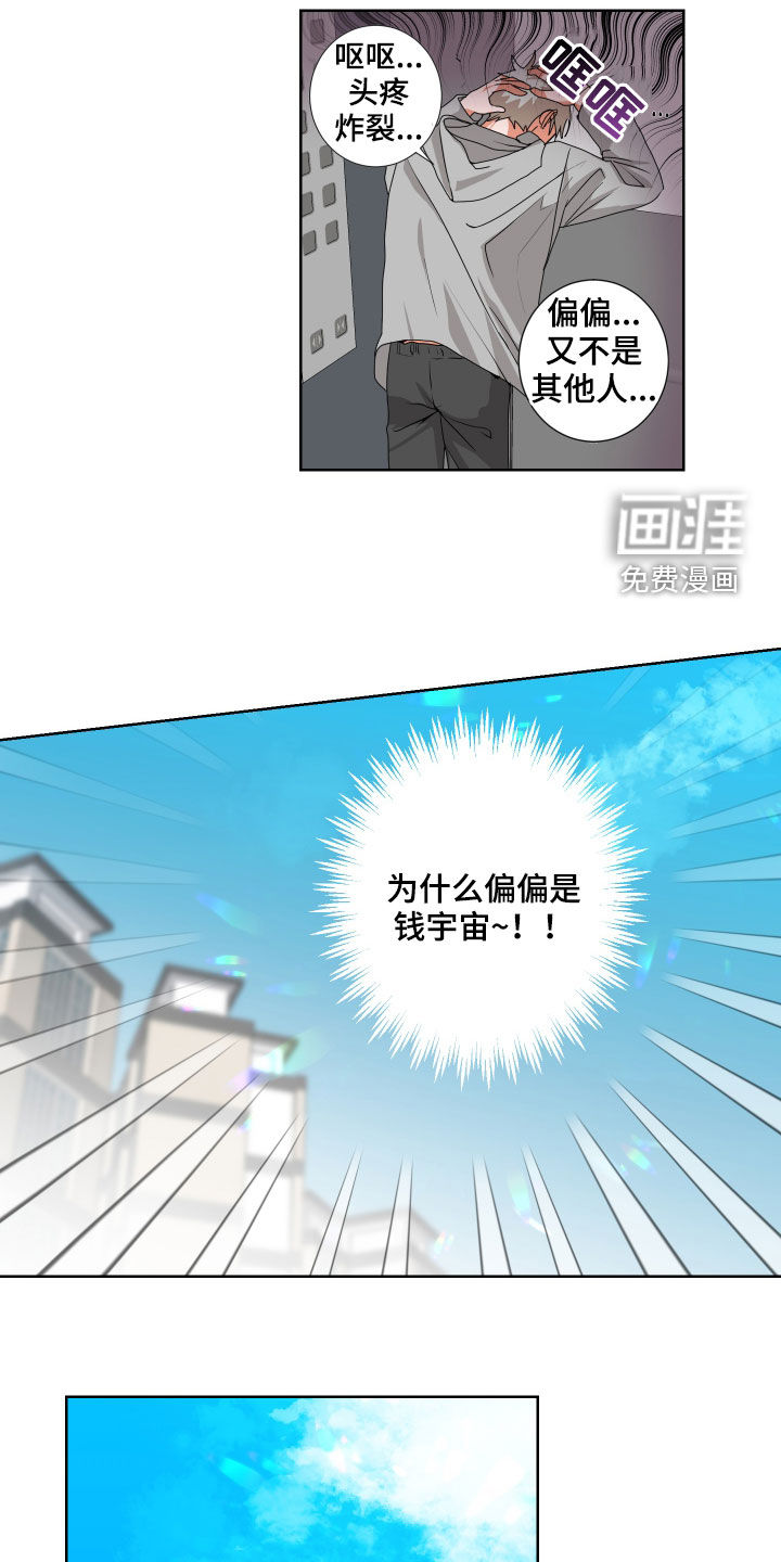第20话7