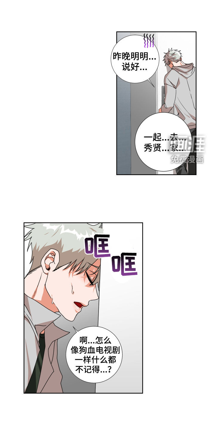 第20话6