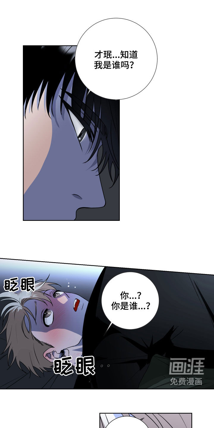 第19话3