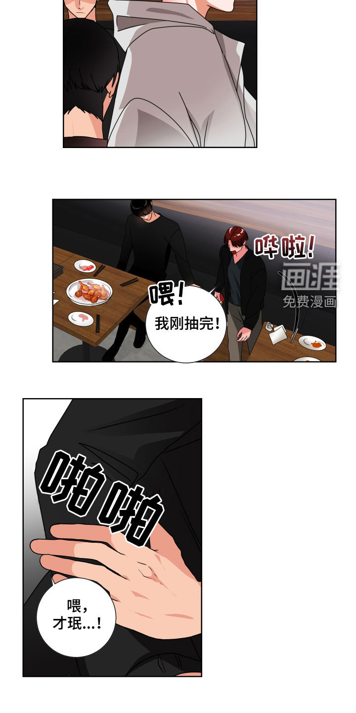 第18话3